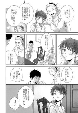 Page 9 of PAST ROBIN