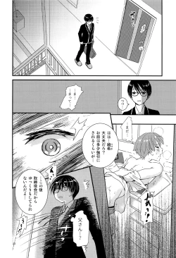 Page 21 of Boku ni Totte Kawaru Kimi ni Boku no Subete o Sasageyou