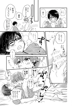 Page 32 of Boku ni Totte Kawaru Kimi ni Boku no Subete o Sasageyou