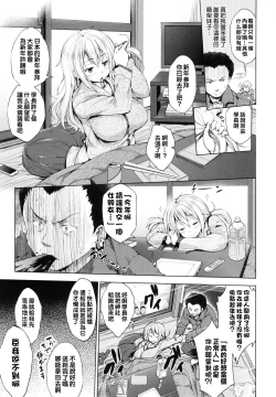 Page 3 of Takanashi Tomoka wa Ugokenai