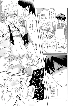 Page 18 of Sao Otoko to Inari Shounen