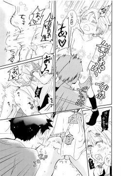 Page 22 of Sao Otoko to Inari Shounen