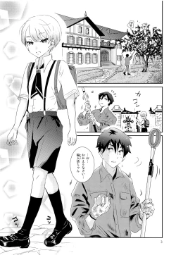 Page 2 of Sao Otoko to Inari Shounen