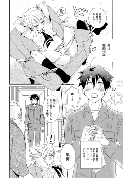 Page 7 of Sao Otoko to Inari Shounen