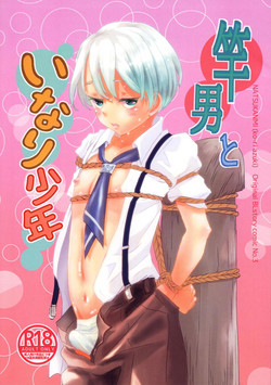 Download Sao Otoko to Inari Shounen