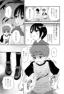 Page 10 of Yoru no Hokora Shaman