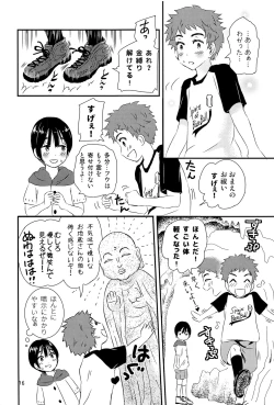 Page 15 of Yoru no Hokora Shaman