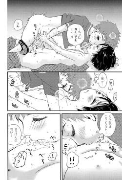 Page 47 of Yoru no Hokora Shaman