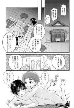 Page 50 of Yoru no Hokora Shaman
