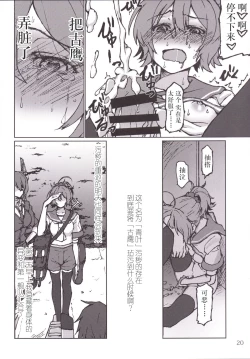 Page 22 of Kimi no Hikari to Boku no Kage
