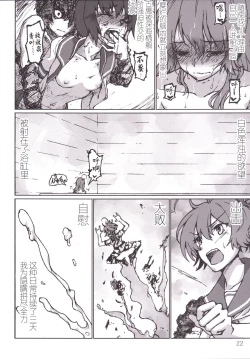 Page 24 of Kimi no Hikari to Boku no Kage