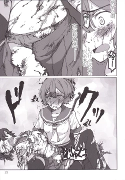 Page 27 of Kimi no Hikari to Boku no Kage