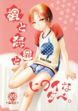 Page 1 of Kaede to Hitode to Hiwai na Yuube.