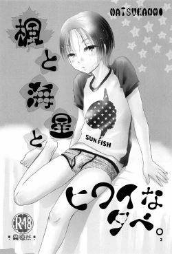 Page 2 of Kaede to Hitode to Hiwai na Yuube.