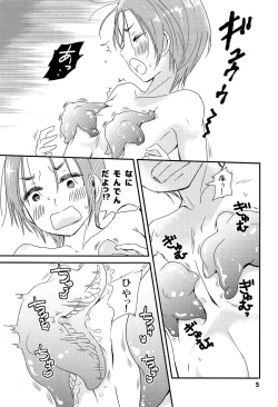 Page 4 of Kaede to Hitode to Hiwai na Yuube.