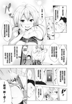 Page 13 of Takanashi Tomoka wa Mada Ugokenai