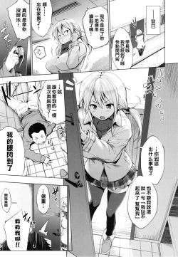 Page 5 of Takanashi Tomoka wa Mada Ugokenai