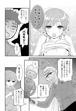 Page 31 of Shounen Genchi Tsuma