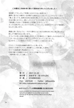 Page 33 of Shounen Genchi Tsuma