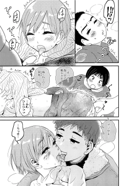 Page 20 of Shounen Genchi Tsuma winter