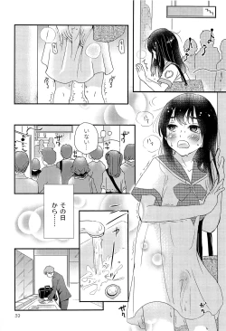 Page 31 of Elite Chikan to Hankou Dekinai Ki Shounen