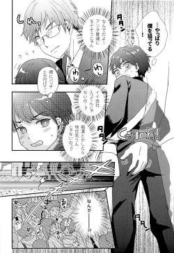 Page 7 of Elite Chikan to Hankou Dekinai Ki Shounen