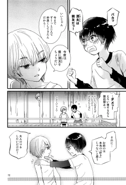 Page 15 of Utachi no Sahou