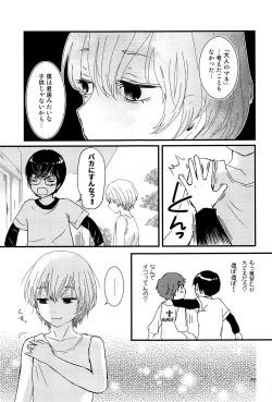 Page 16 of Utachi no Sahou