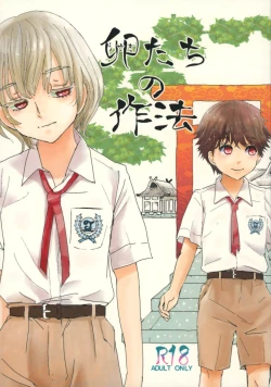 Page 1 of Utachi no Sahou