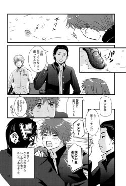 Page 27 of Utachi no Sahou
