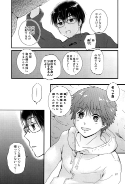 Page 30 of Utachi no Sahou