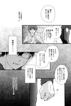 Page 31 of Utachi no Sahou