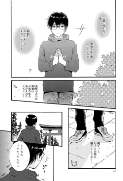 Page 34 of Utachi no Sahou