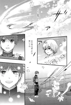 Page 38 of Utachi no Sahou