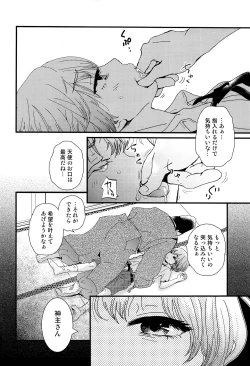 Page 3 of Utachi no Sahou