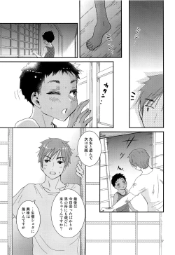 Page 16 of Chiku Shounen