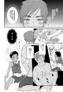 Page 19 of Chiku Shounen