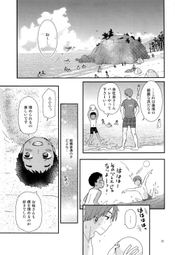 Page 24 of Chiku Shounen