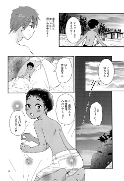 Page 27 of Chiku Shounen
