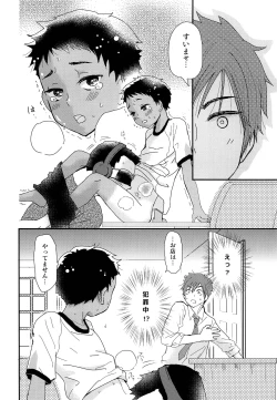 Page 5 of Chiku Shounen