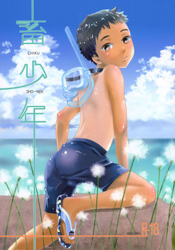 Download Chiku Shounen