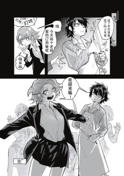 Page 18 of Taberu Hito Araba