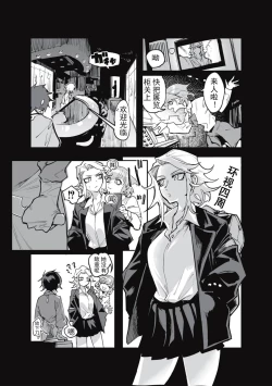 Page 3 of Taberu Hito Araba