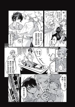 Page 7 of Taberu Hito Araba