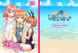 Page 2 of Keishou Sareru Yuusha no Doujinshi