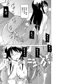 Page 19 of Mushi Asobi 2 Ch. 6