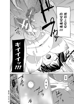 Page 22 of Mushi Asobi 2 Ch. 6