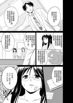 Page 3 of Mushi Asobi 2 Ch. 6