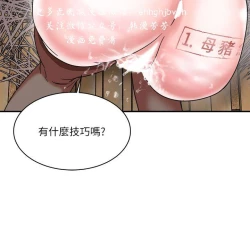 Page 115 of 母豬養成計畫【中文】