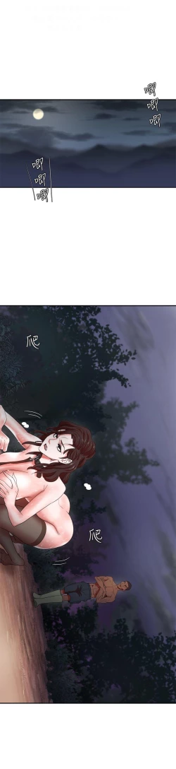 Page 147 of 母豬養成計畫【中文】